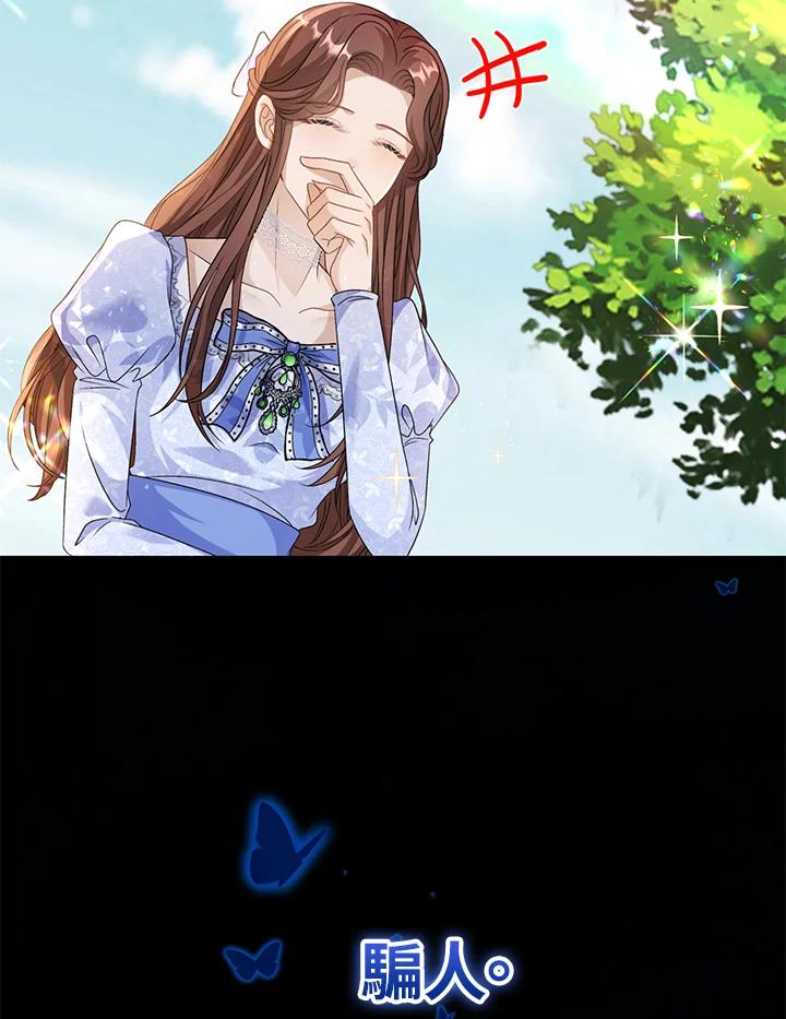 《离开的决心》第39话 第39页