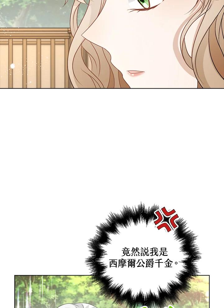 《离开的决心》第39话 第90页