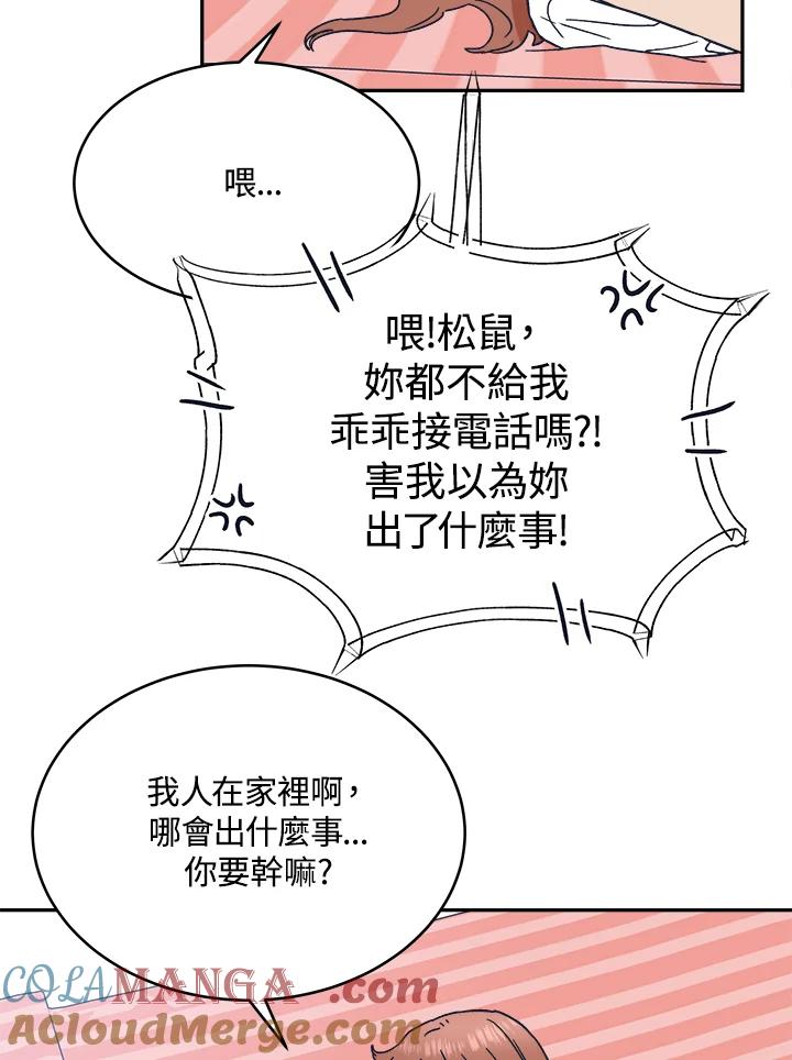 《未来的照片》第38话 第13页