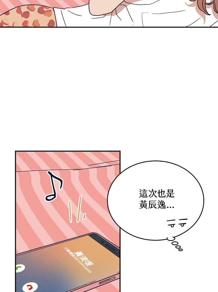 《未来的照片》第38话 第11页