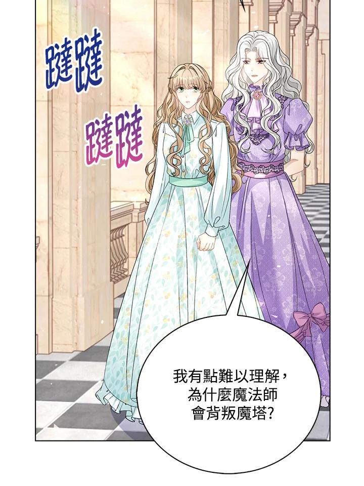 《离开的决心》第39话 第11页