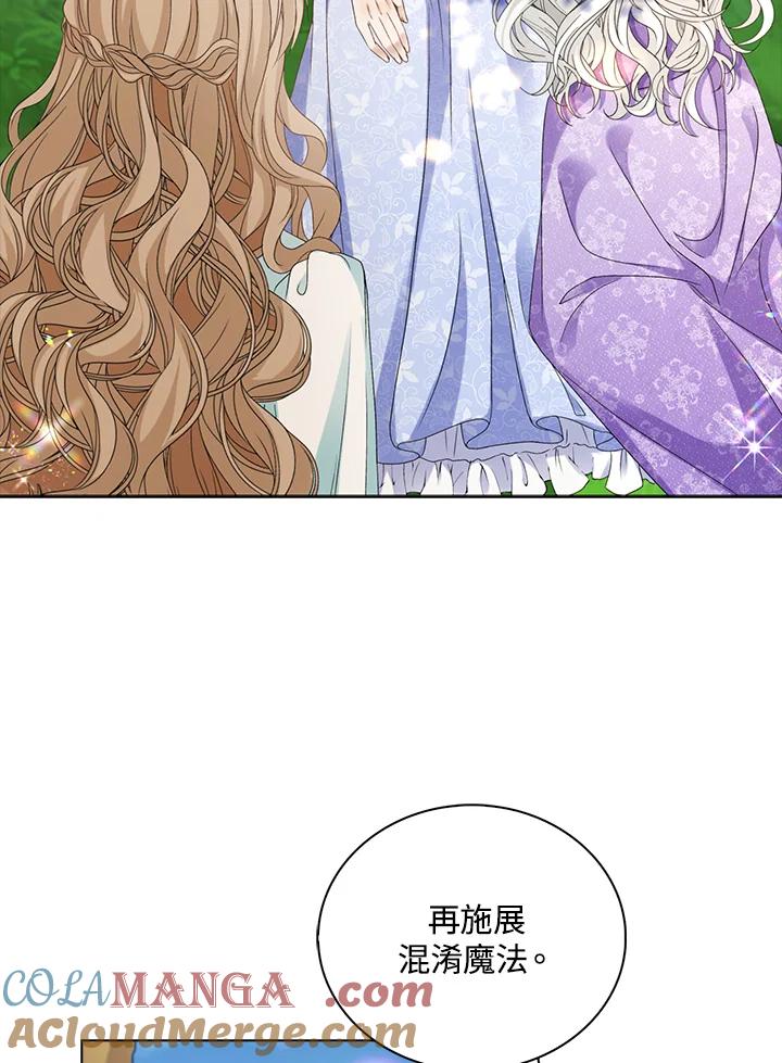 《离开的决心》第39话 第82页