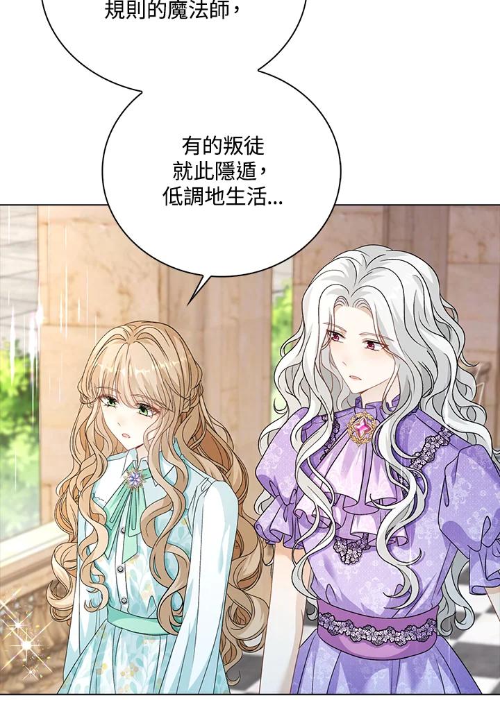 《离开的决心》第39话 第21页