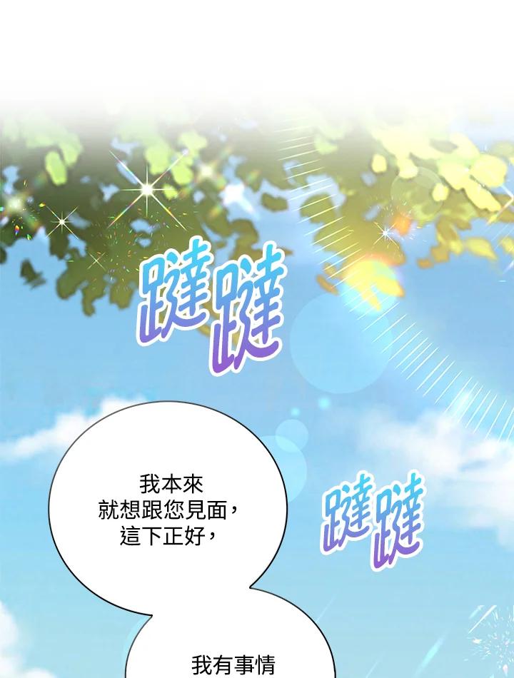 《离开的决心》第39话 第48页