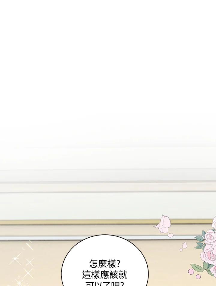 《离开的决心》第39话 第3页