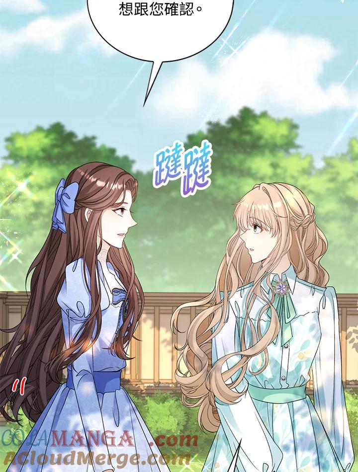 《离开的决心》第39话 第49页