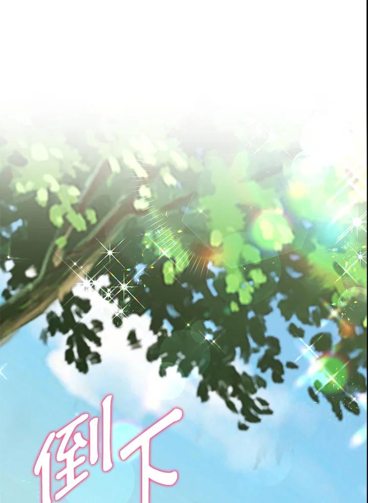 《离开的决心》第39话 第66页
