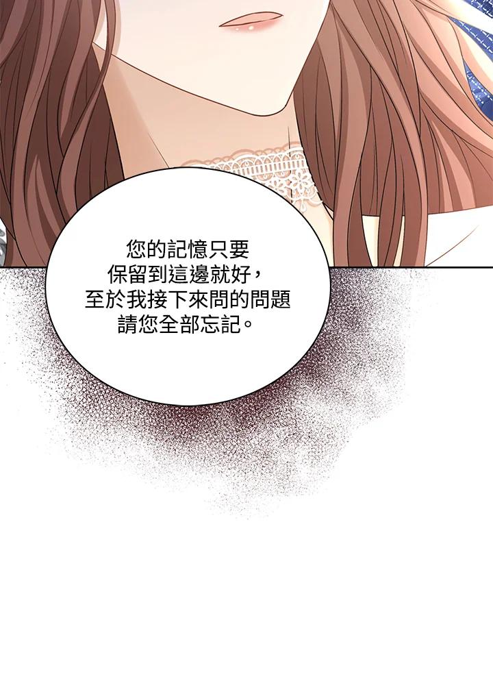 《离开的决心》第39话 第93页