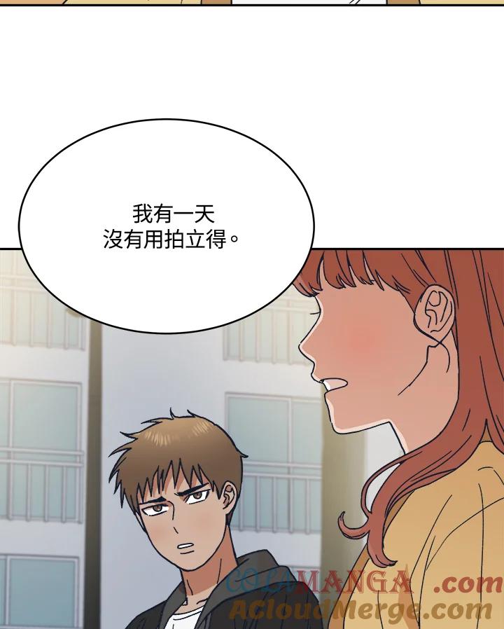 《未来的照片》第38话 第49页