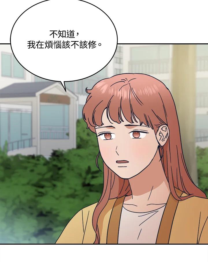 《未来的照片》第38话 第30页