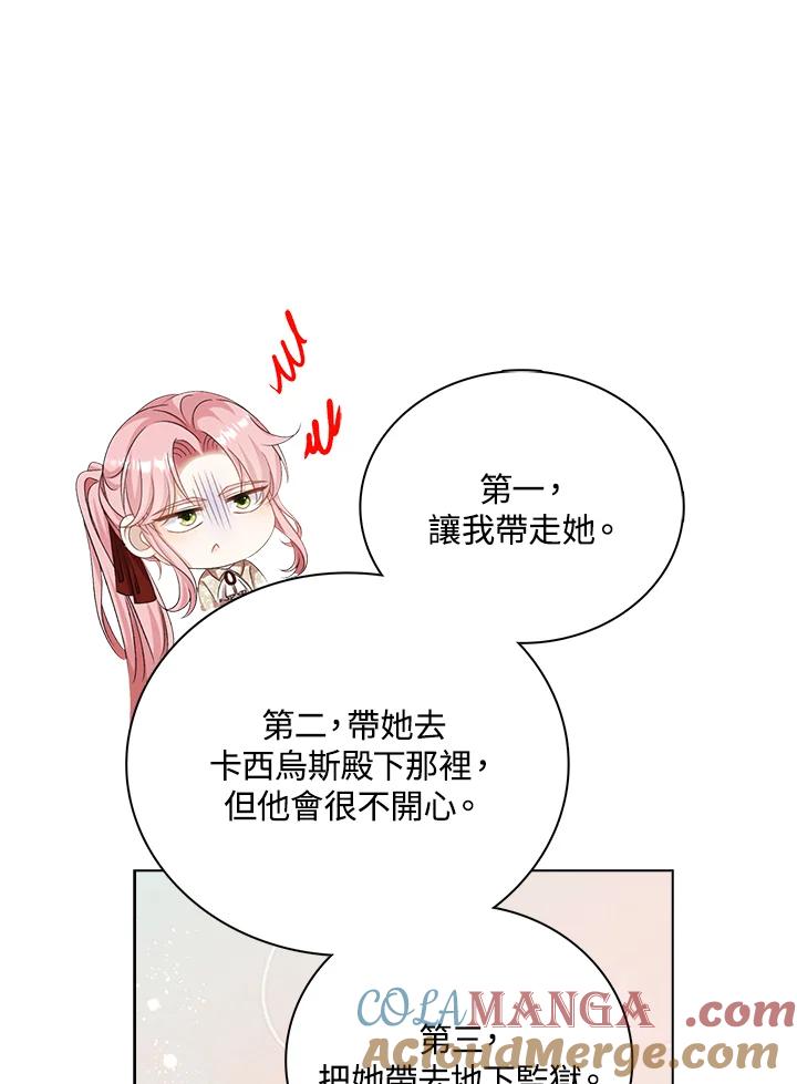 《离开的决心》第39话 第76页