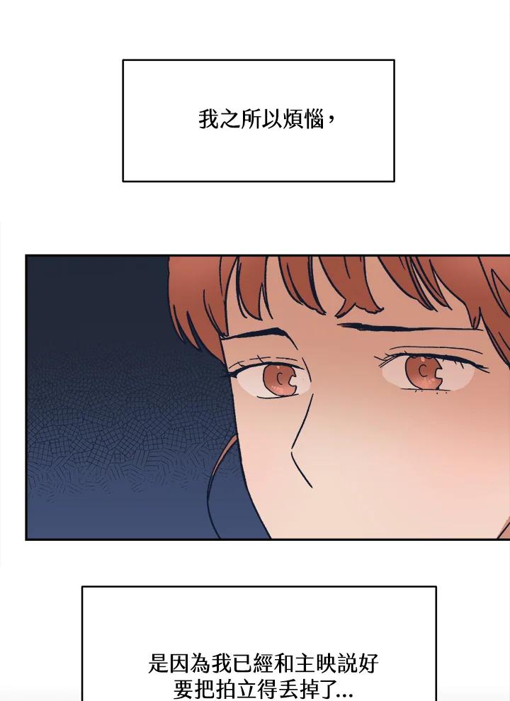 《未来的照片》第38话 第35页