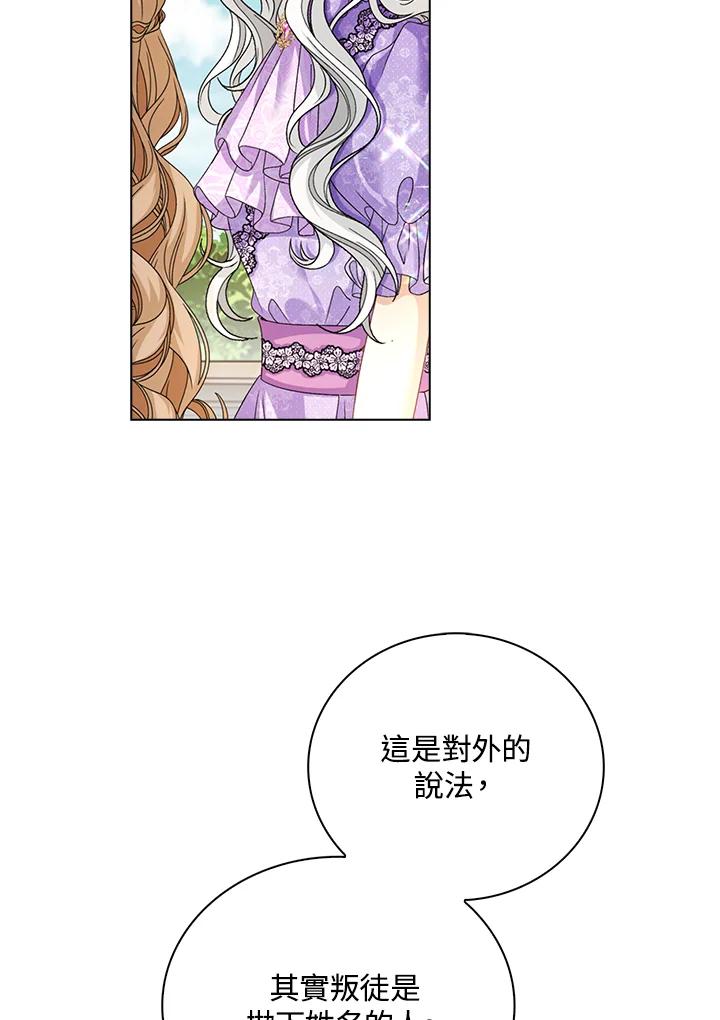 《离开的决心》第39话 第14页