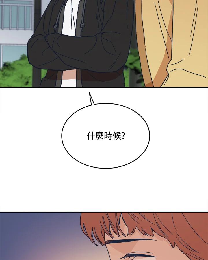 《未来的照片》第38话 第50页