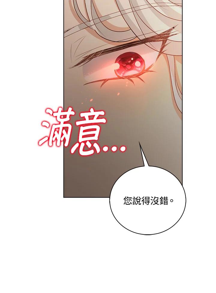 《离开的决心》第39话 第80页