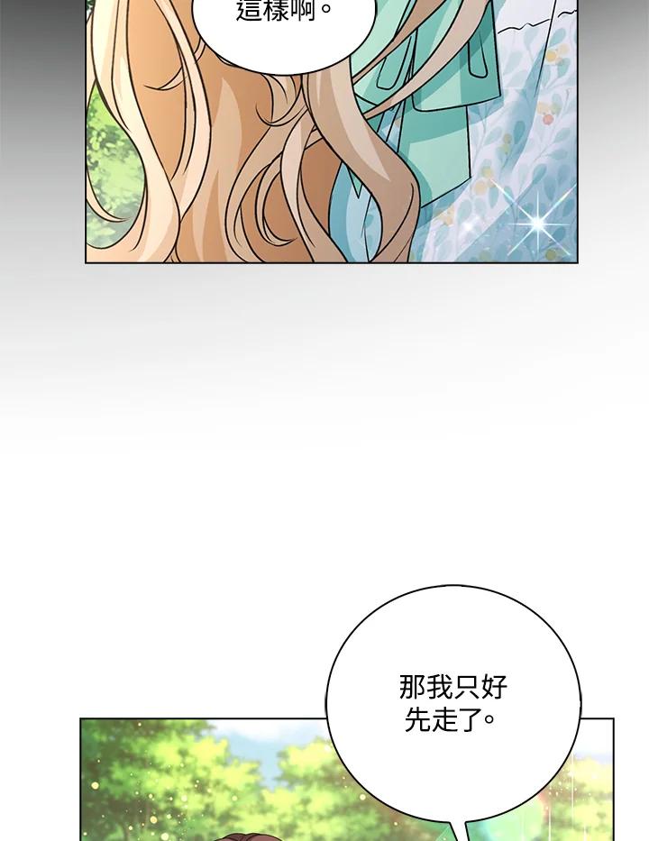 《离开的决心》第39话 第44页