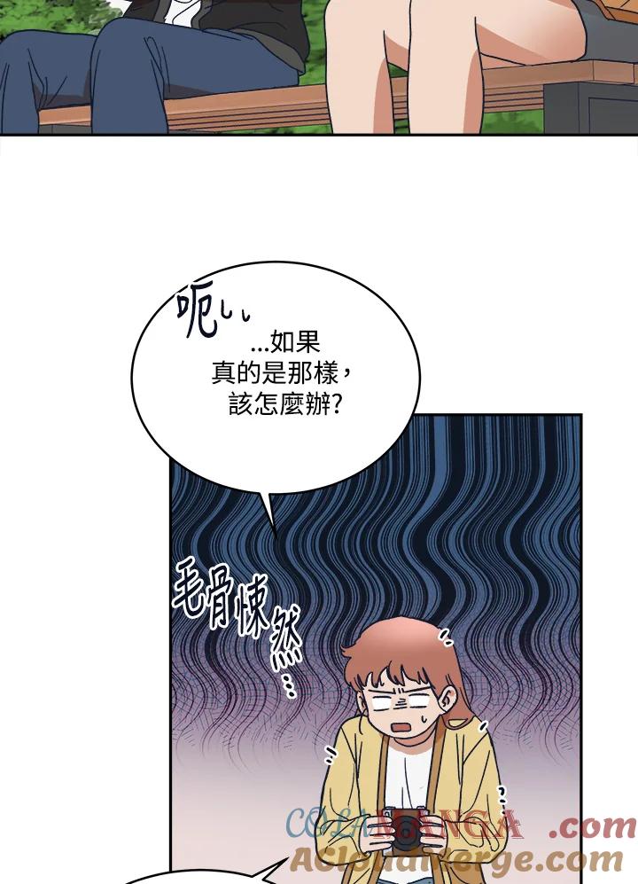 《未来的照片》第38话 第43页