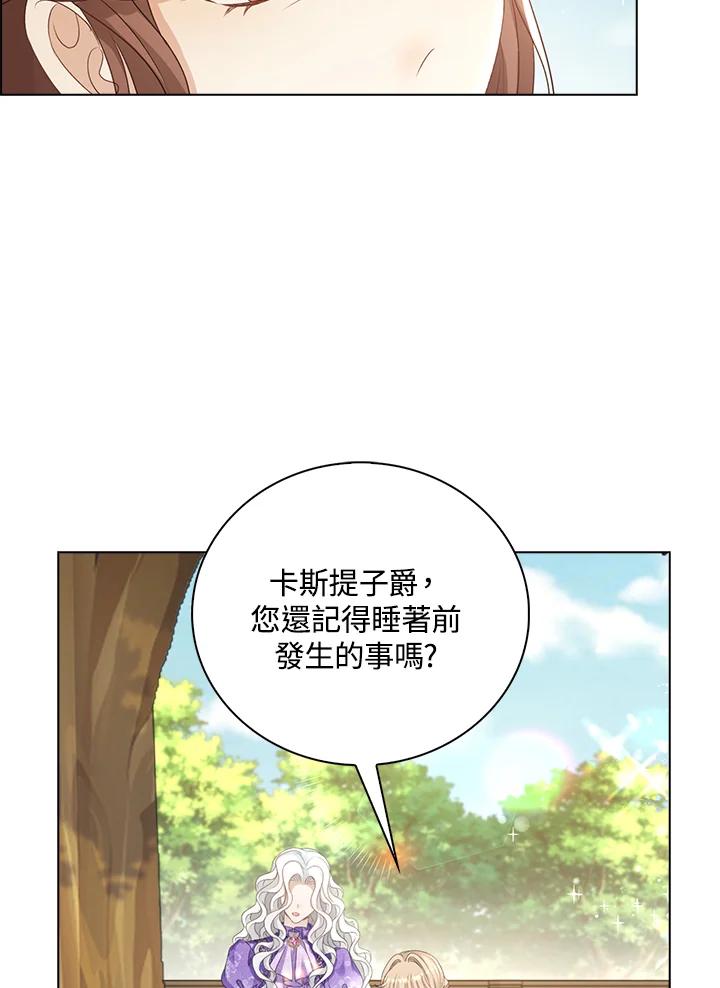 《离开的决心》第39话 第86页