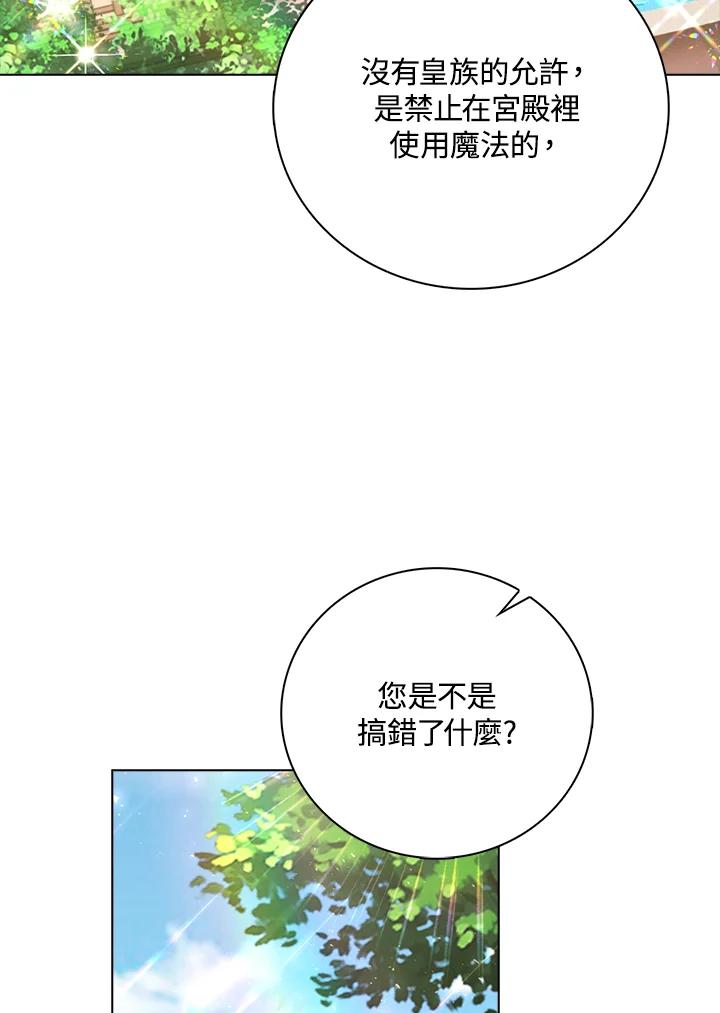 《离开的决心》第39话 第57页