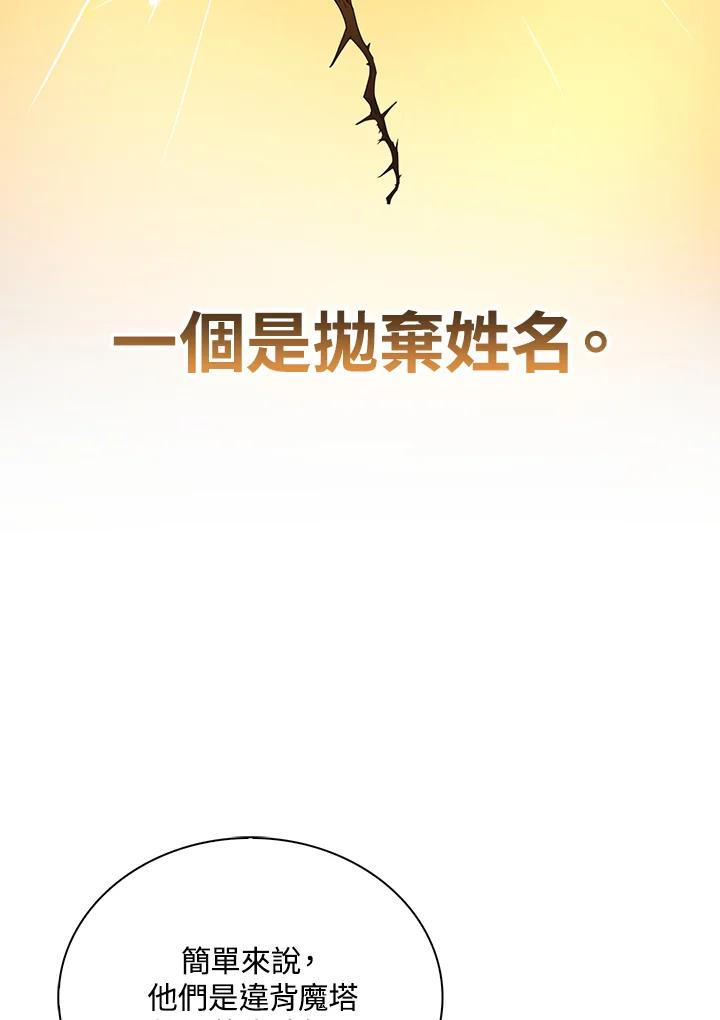 《离开的决心》第39话 第20页