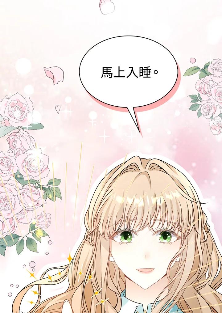 《离开的决心》第39话 第63页