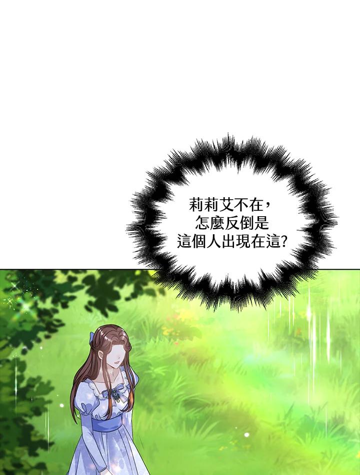 《离开的决心》第39话 第30页