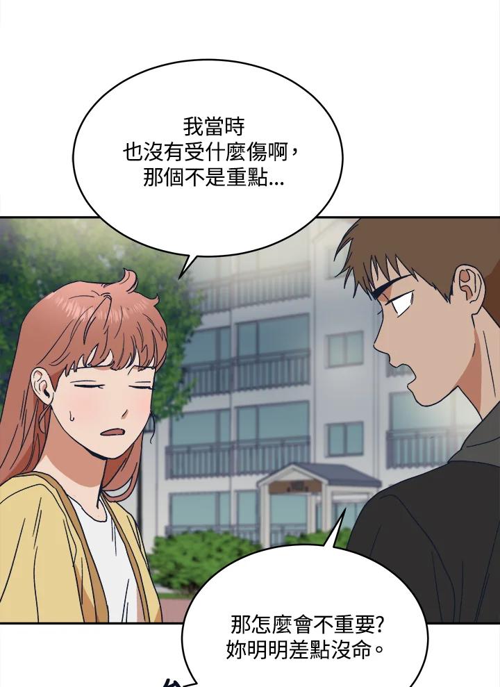 《未来的照片》第38话 第32页