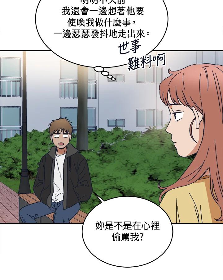 《未来的照片》第38话 第23页