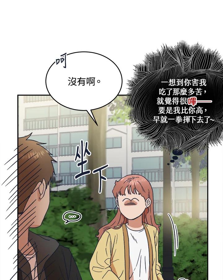 《未来的照片》第38话 第24页