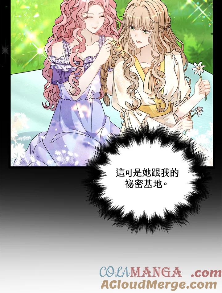 《离开的决心》第39话 第37页