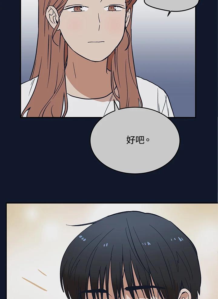 《未来的照片》第38话 第39页