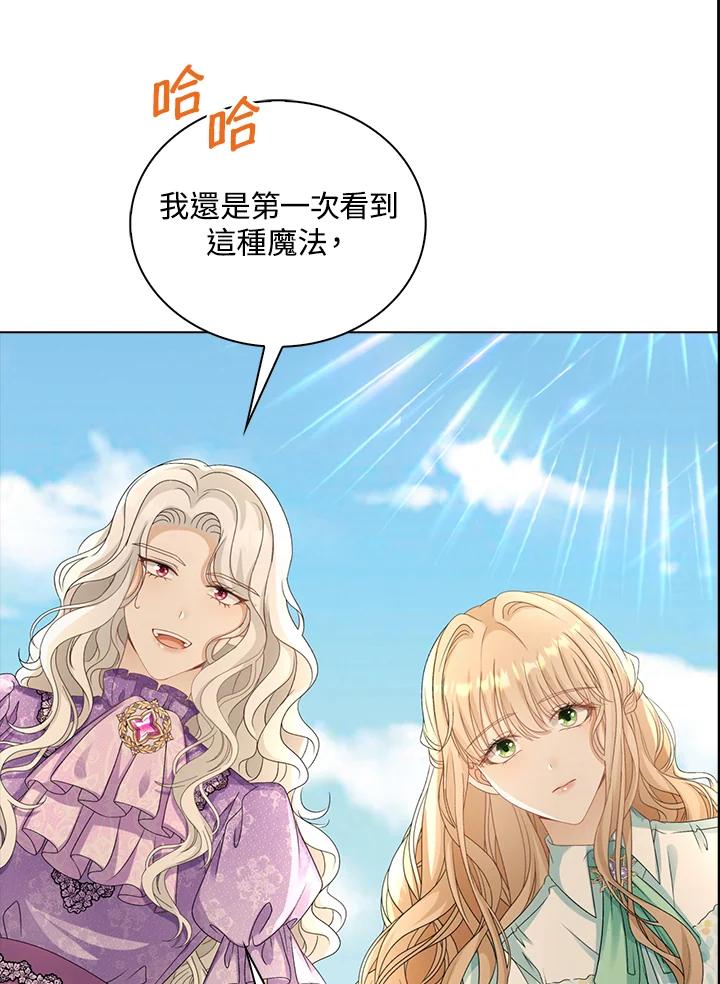《离开的决心》第39话 第71页