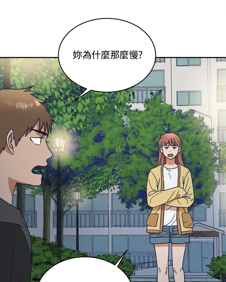 《未来的照片》第38话 第20页