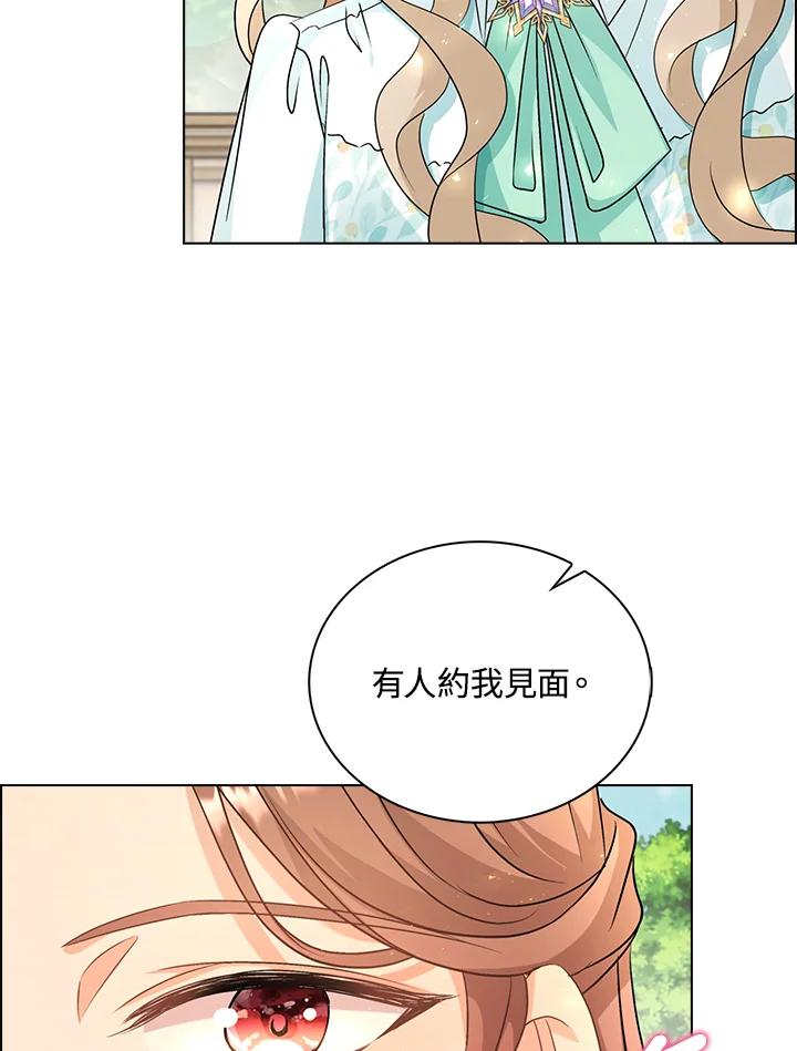 《离开的决心》第39话 第33页