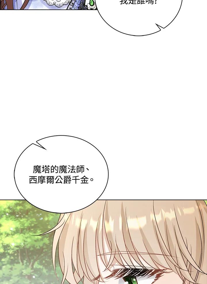《离开的决心》第39话 第89页