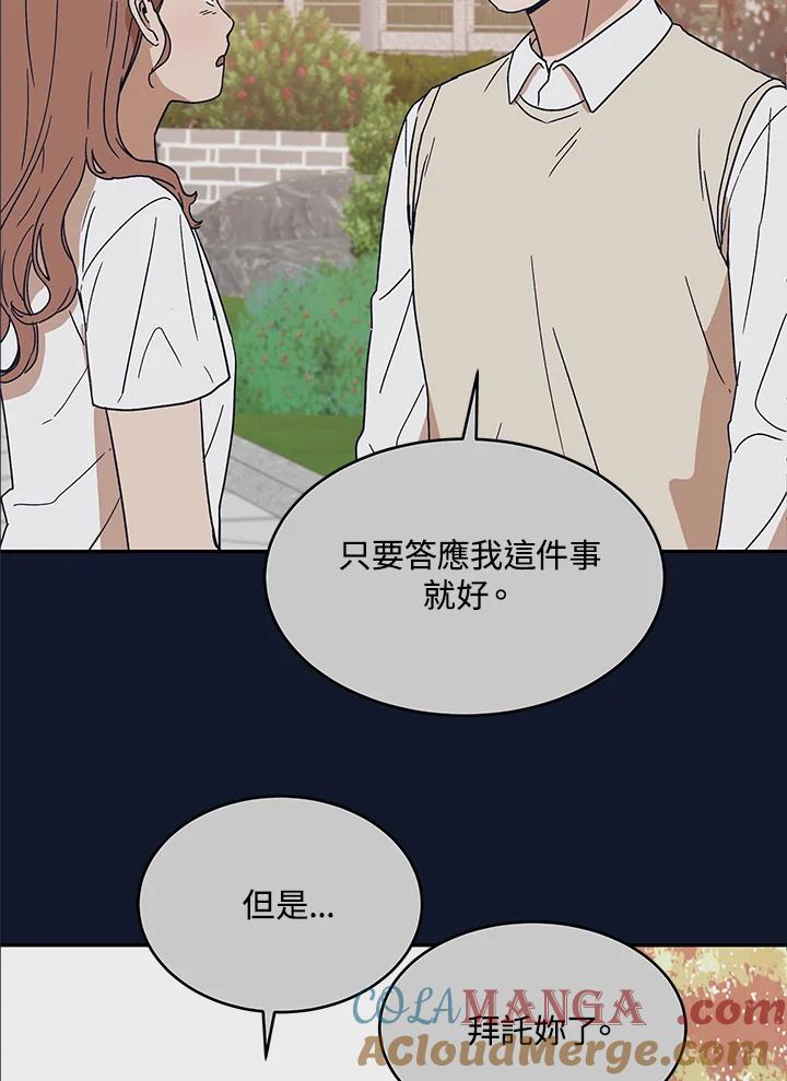 《未来的照片》第38话 第37页