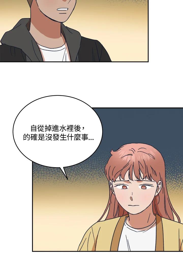 《未来的照片》第38话 第45页