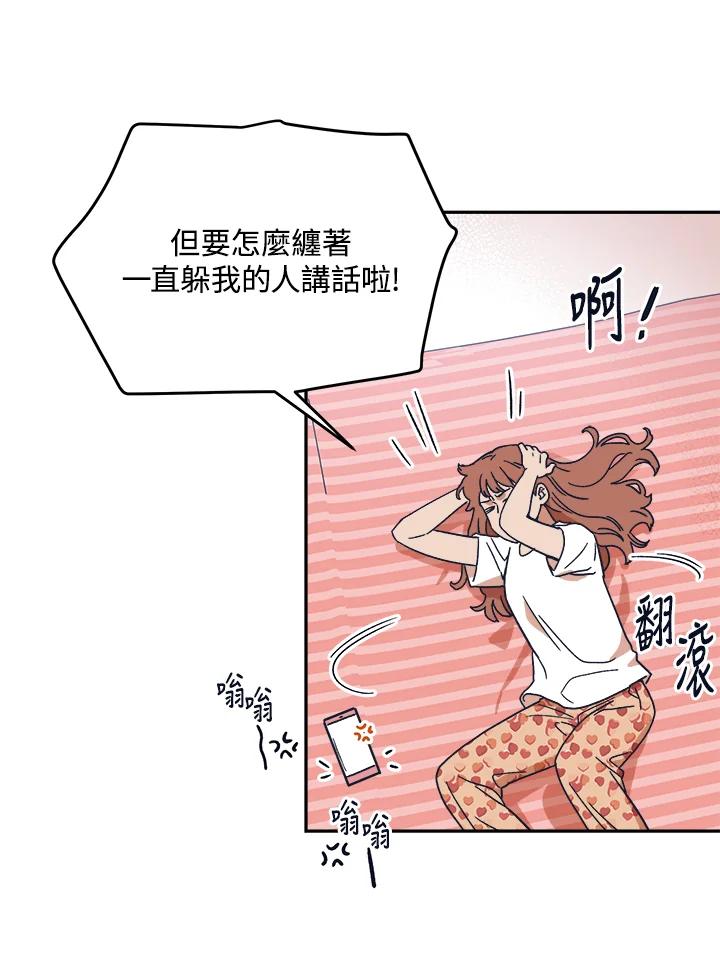 《未来的照片》第38话 第9页