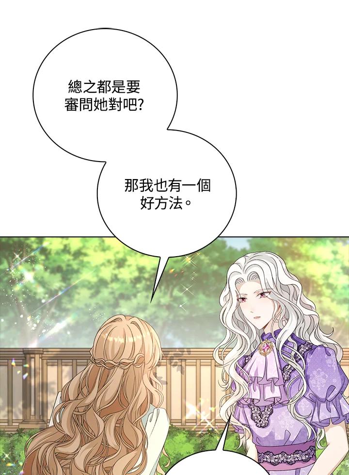 《离开的决心》第39话 第78页