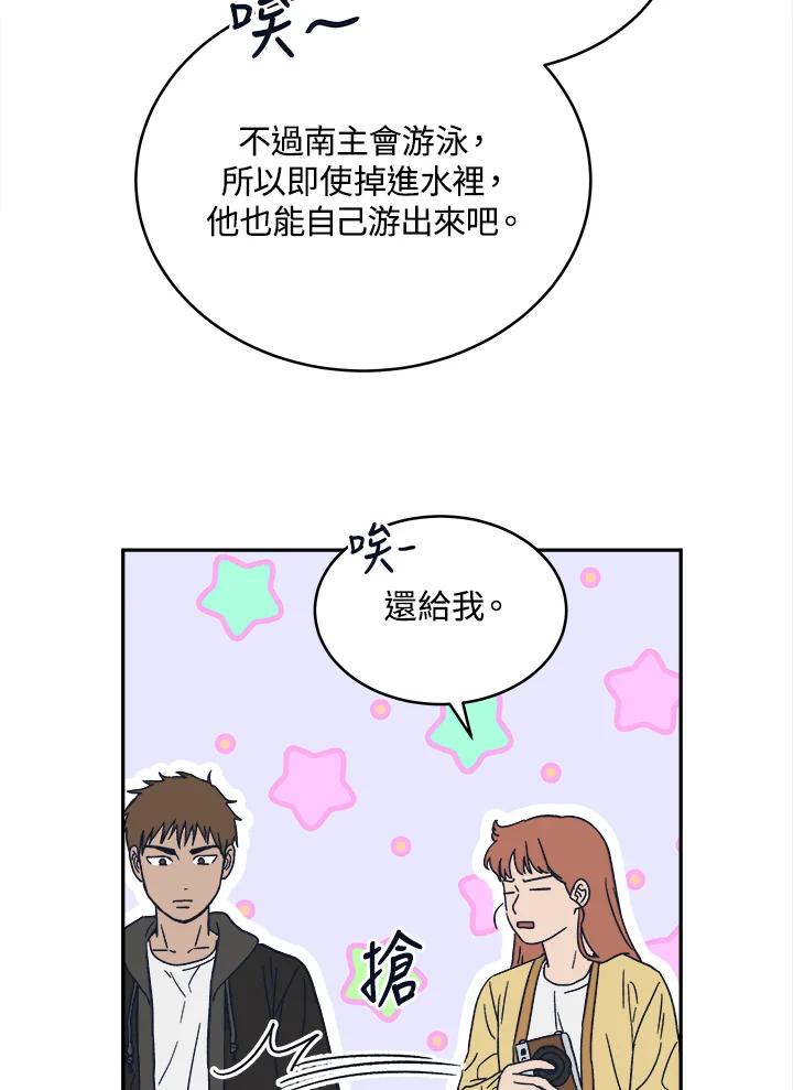 《未来的照片》第38话 第33页