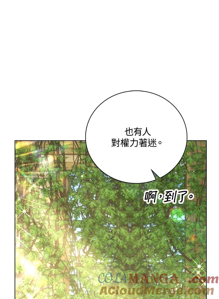 《离开的决心》第39话 第22页