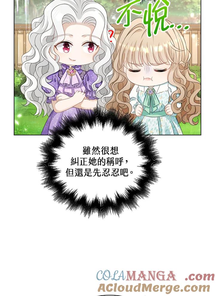 《离开的决心》第39话 第91页