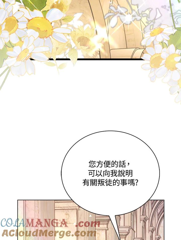 《离开的决心》第39话 第10页