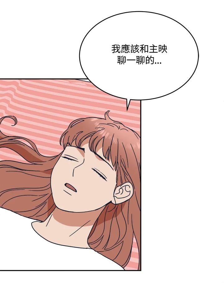 《未来的照片》第38话 第8页