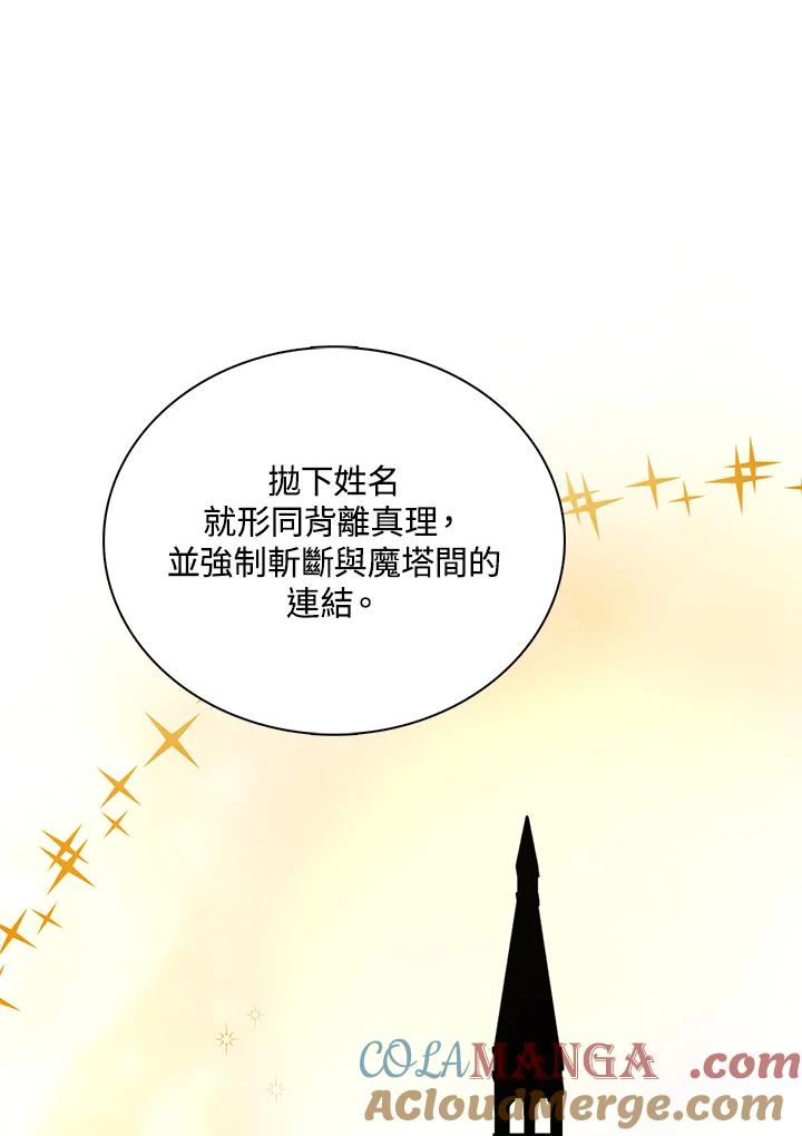 《离开的决心》第39话 第16页