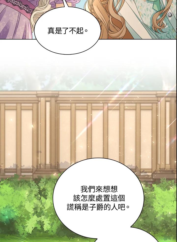 《离开的决心》第39话 第72页