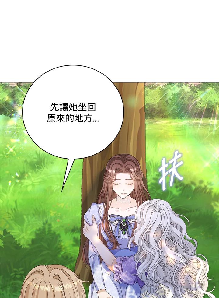 《离开的决心》第39话 第81页