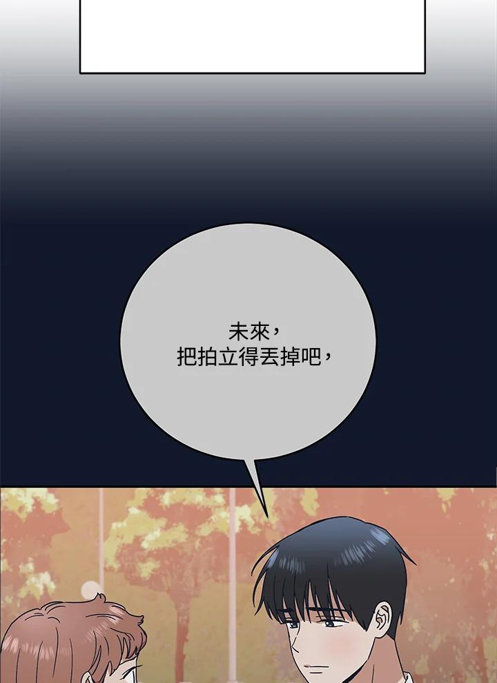 《未来的照片》第38话 第36页