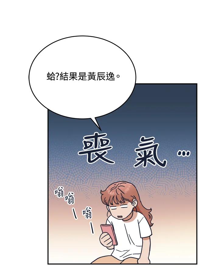 《未来的照片》第38话 第6页