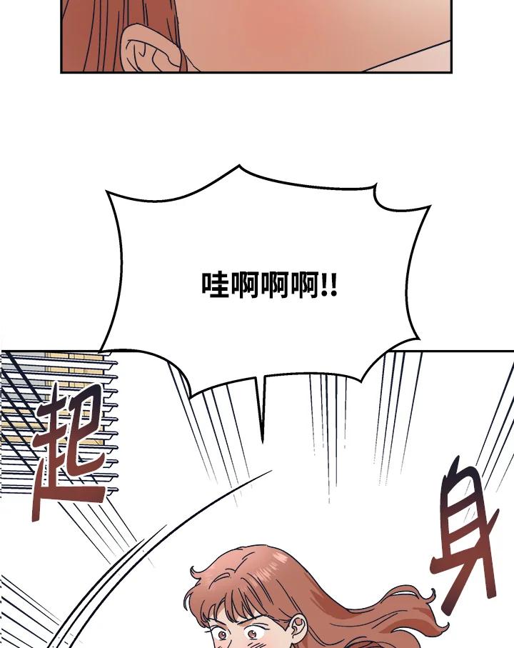 《未来的照片》第38话 第2页